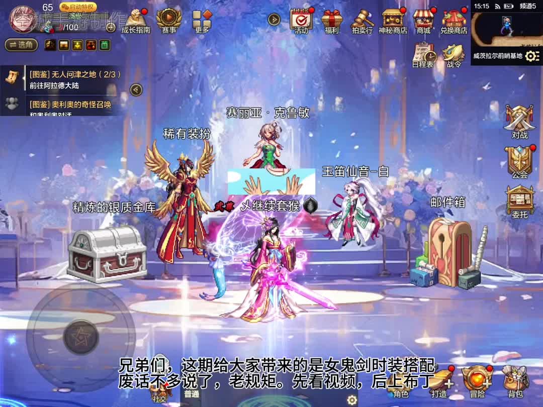 笔记本独显玩天龙八部私服