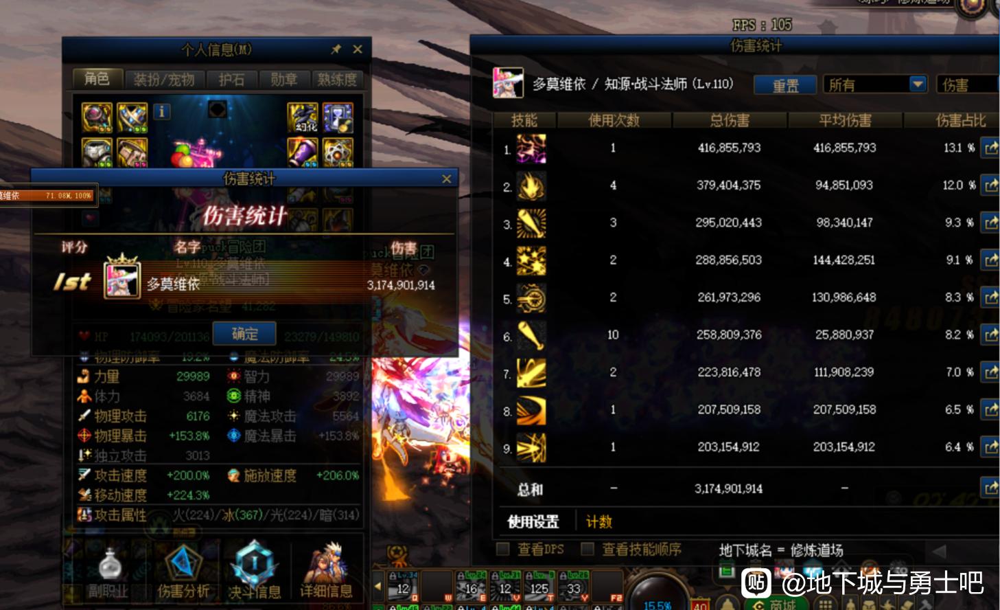 三国版本天龙八部私服手游