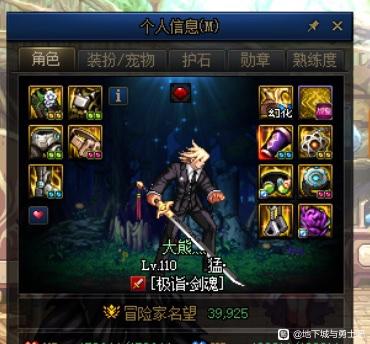 天龙八部私服怎么样远程查挂